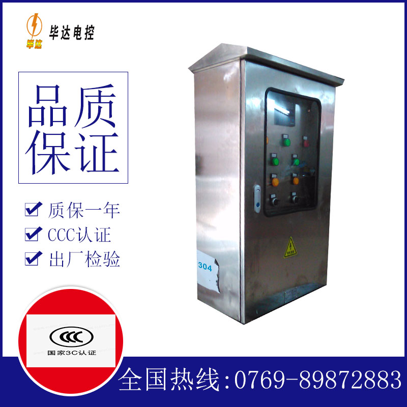 灌云不锈钢配电箱